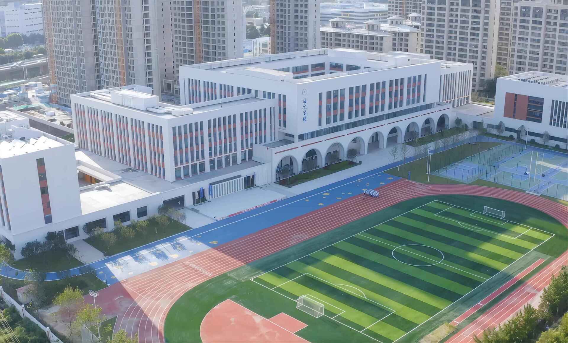 青岛海尔国际学校