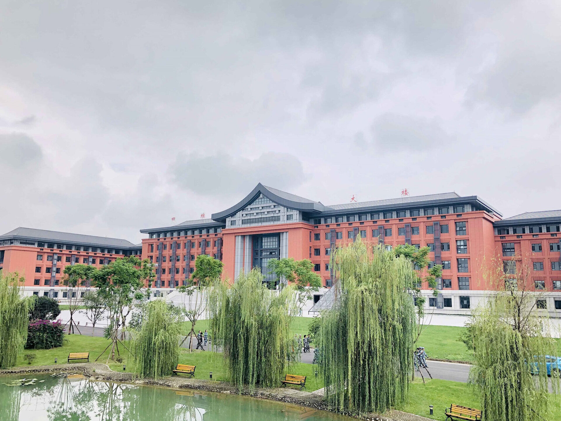 四川大学锦城学院