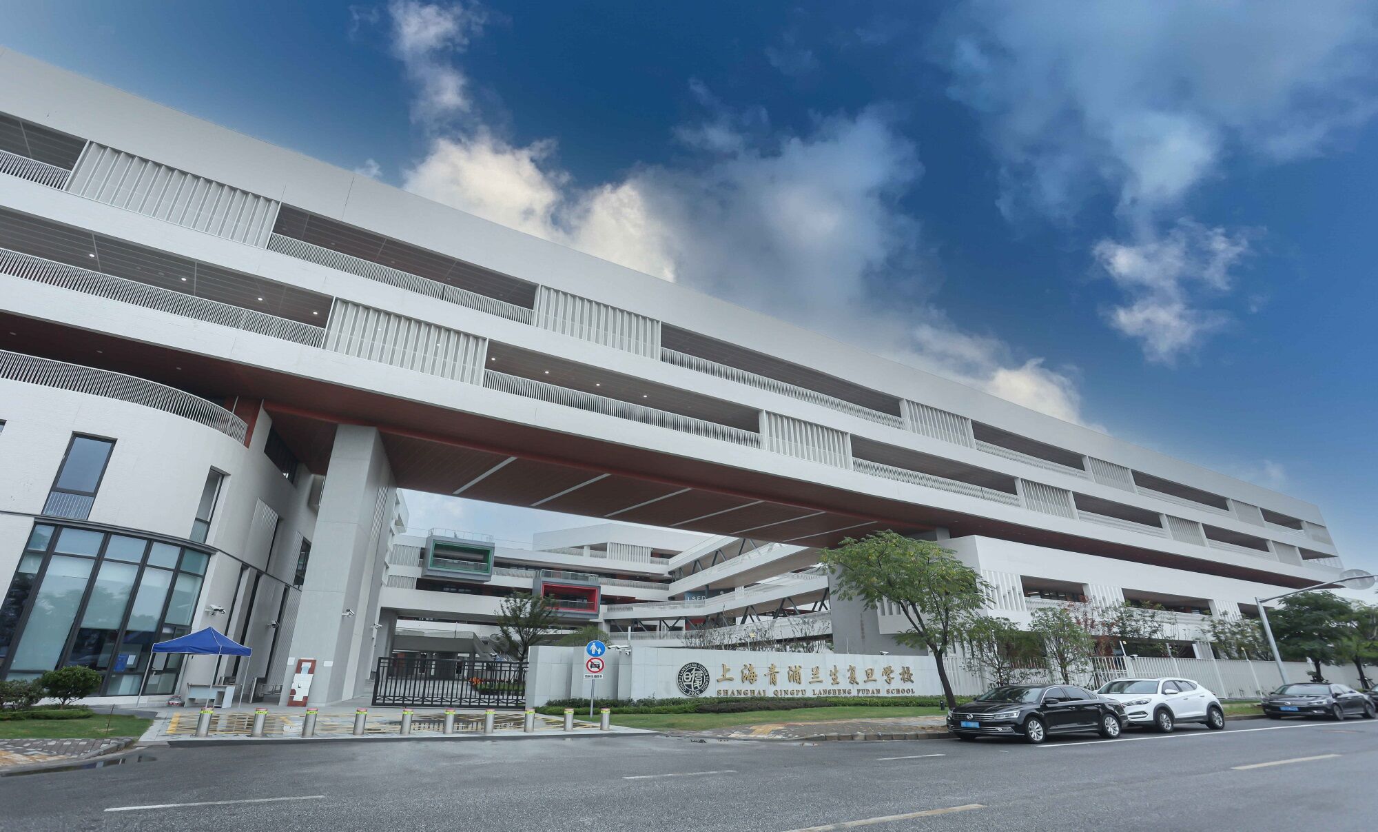 上海青浦兰生复旦学校